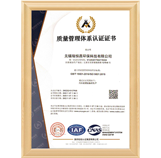 質(zhì)量管理體系認證證書